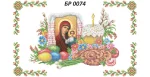 Великодній рушник, БР-074