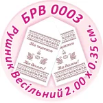 Рушник весільний, БРВ-003