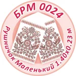 Рушник малий (на ікони), БРМ-024