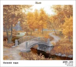 Осінній парк 