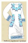 Сукня жіноча "Небесні українські троянди" 