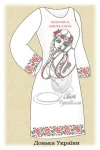 Сукня жіноча "Донька України" 