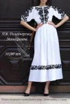 Сукня жіноча "Дизайнерська. Монохромна"