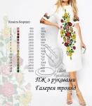 Сукня жіноча "Галерея троянд" 