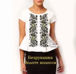 Безрукавка "Золоте колосся" 