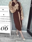 Пошита сукня №6