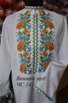 Сорочка чоловіча №14