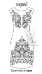 Сукня без рукавів "Кручені узори" 