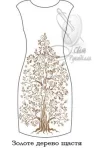 Сукня без рукавів "Золоте дерево щастя"