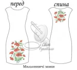 Сукня без рукавів "Мальовничі маки" 