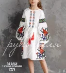 Сукня Бохо №254 (дитяча)