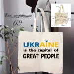 Еко-торбинка № 69