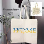 Еко-торбинка № 63