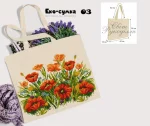 Еко-торбинка № 03