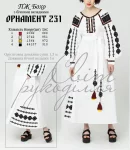 Сукня бохо №231