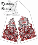 Рушник весільний "Влада"