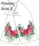 Рушник весільний №46-1