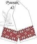 Рушник весільний №42