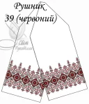 Рушник весільний №39 (червоний)