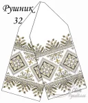 Рушник весільний №32