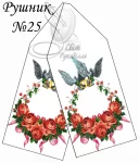 Рушник весільний №25