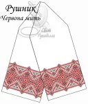 Рушник весільний "Червона мить" 
