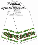 Рушник весільний "Краса та мужність" 