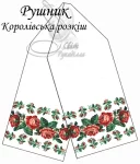 Рушник весільний "Королівська розкіш" 