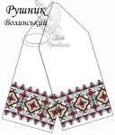 Рушник весільний "Волинський"