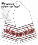 Рушник весільний "Борщівський скарб"