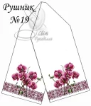 Рушник весільний №19