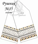 Рушник весільний №15 (золото)