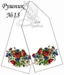 Рушник весільний №13