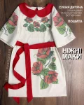 Сукня дитяча пошита "Ніжні маки" 