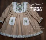 Серія "Ретро": пошита сукня "Орнамент з троянд"