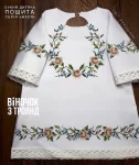 Серія "Маля" : пошита сукня "Віночок з троянд"