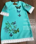 Серія "Маля" : пошита сукня "Метелики в саду" 