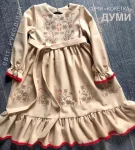 Серія "Кокетка": пошита сукня "Думи"