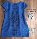 Пошита сукня без рукавів №17
