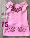 Пошита сукня без рукавів №15