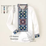 Дитяча сорочка для хлопчика "Багрянець" 