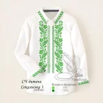 Дитяча сорочка для хлопчика "Сокальська-3" (зелена)