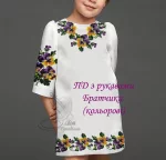 Підліткова сукня "Братчики" (кольорова) 