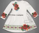Дитяча сукня "Осінь з маками" 