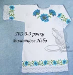 Дитяча сукня "Волошкове небо" 