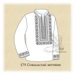  Сорочка "Сокальські мотиви" 