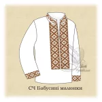 Сорочка "Бабусині малюнки" 