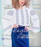 Сорочка  "Віоріка-3" 
