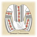 Сорочка "Троянди Сокальщини" 