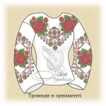 Сорочка "Троянди в орнаменті" 